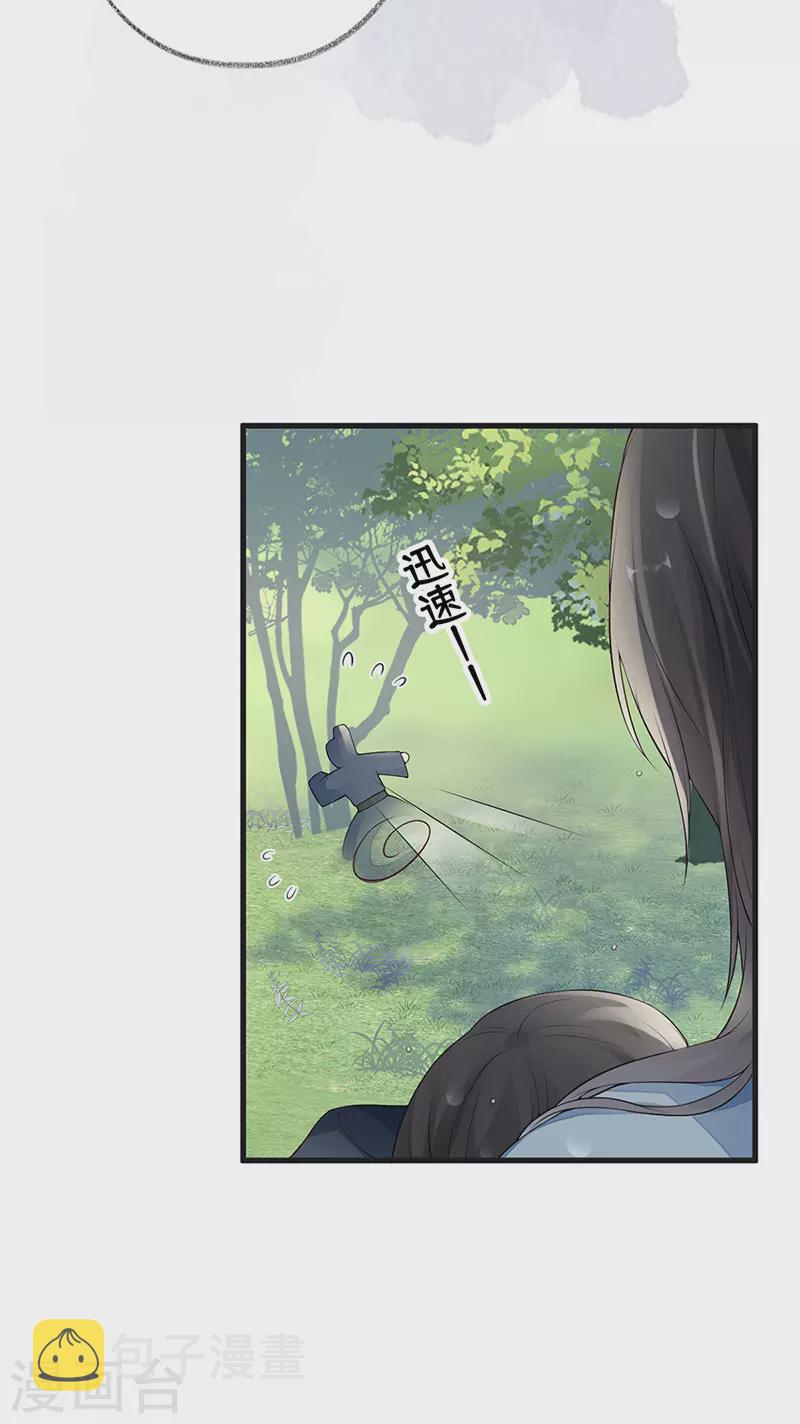 第81话 一家三口~15