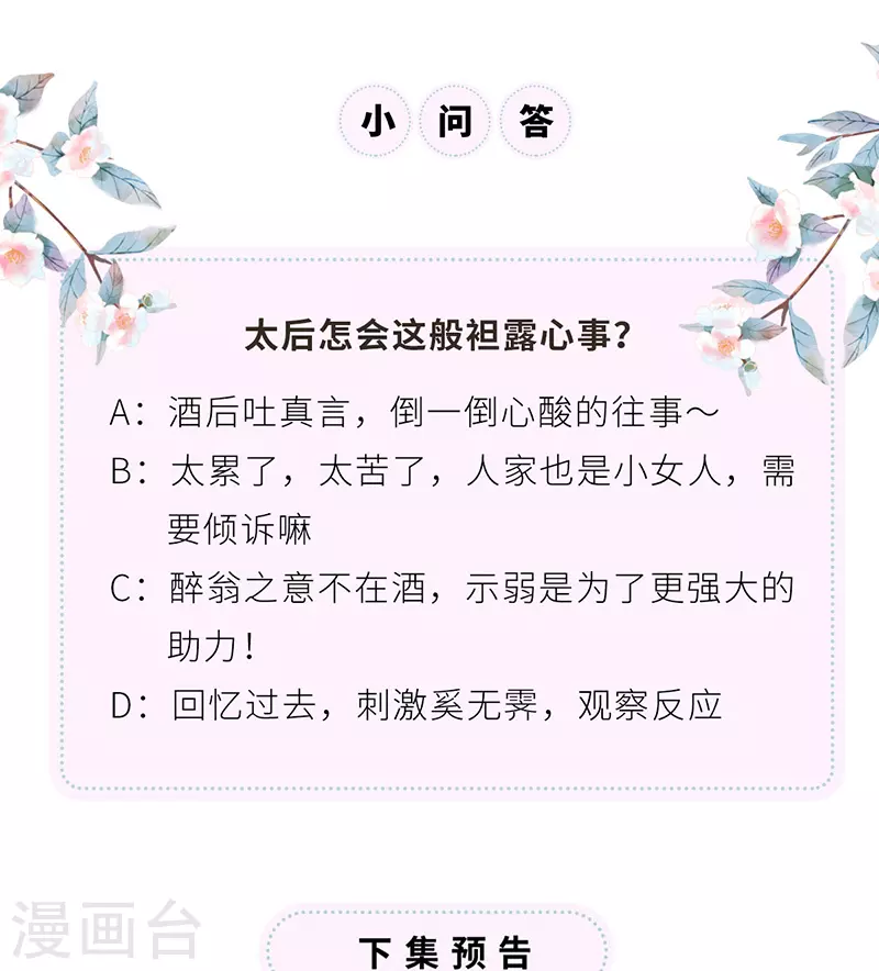 第78话 醉吻37