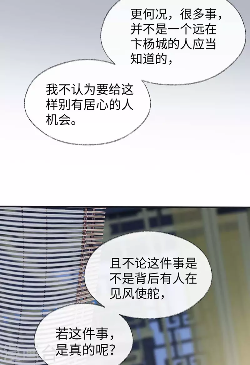 第159话 争执29