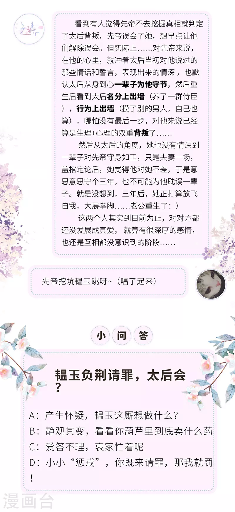 第43话 负荆请罪25
