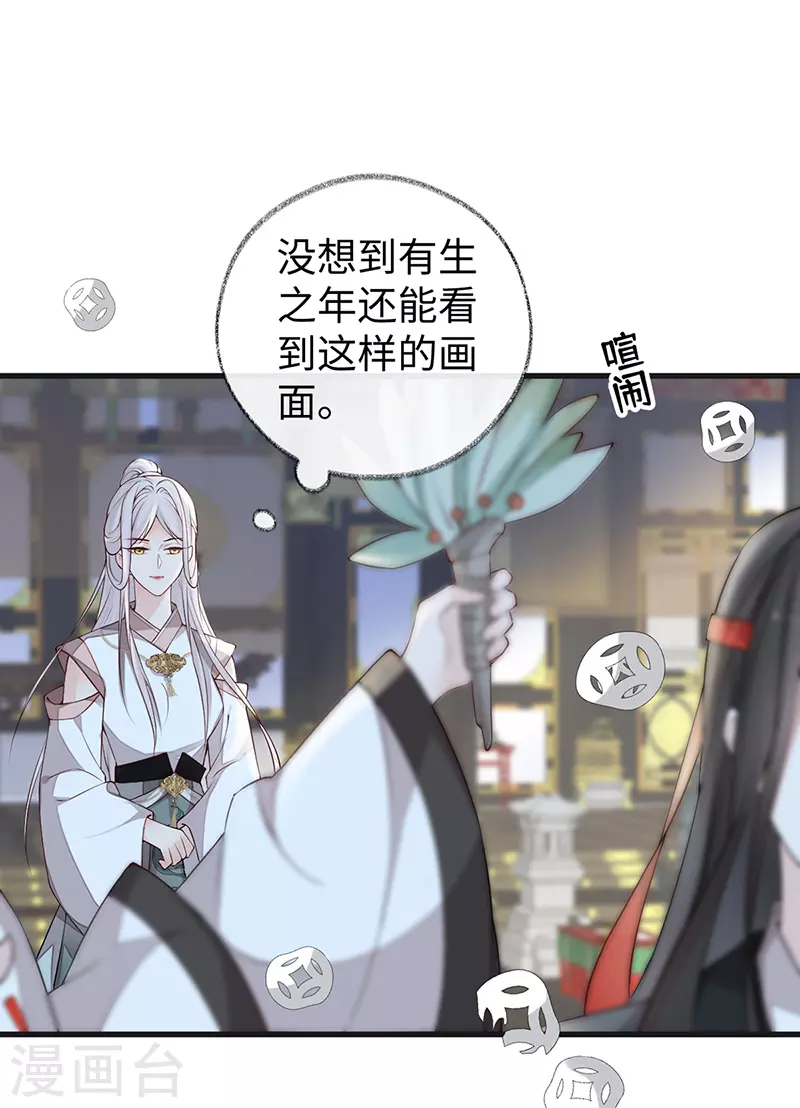 第51话 魂归来兮26