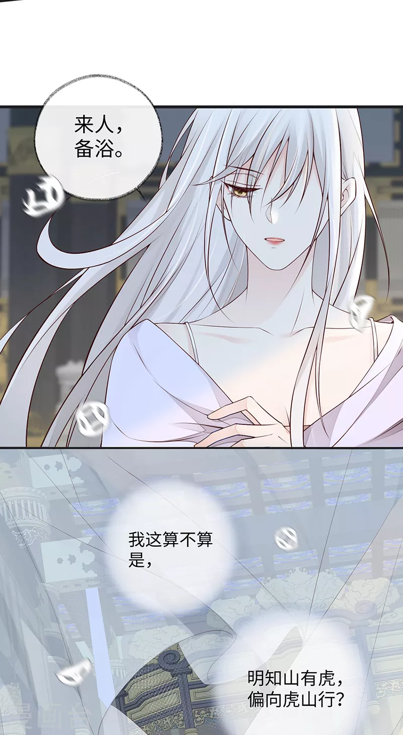 第57话 新承雨露时18
