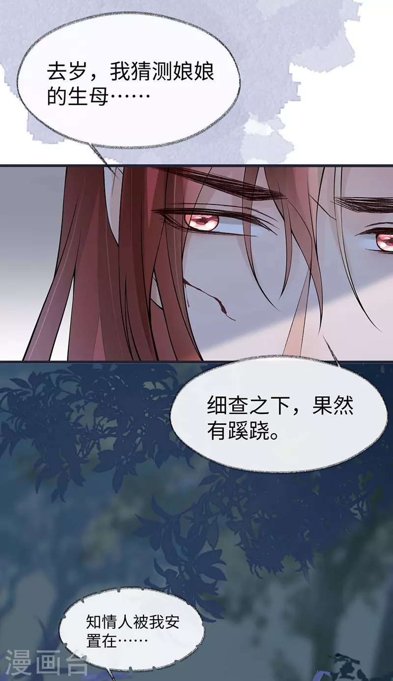 第150话 她不爱你2