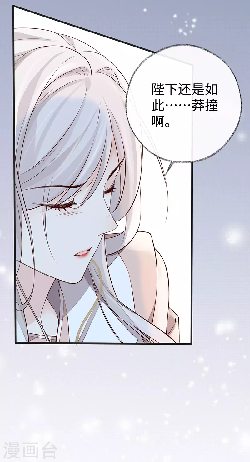 第54话 玉兔捣药4