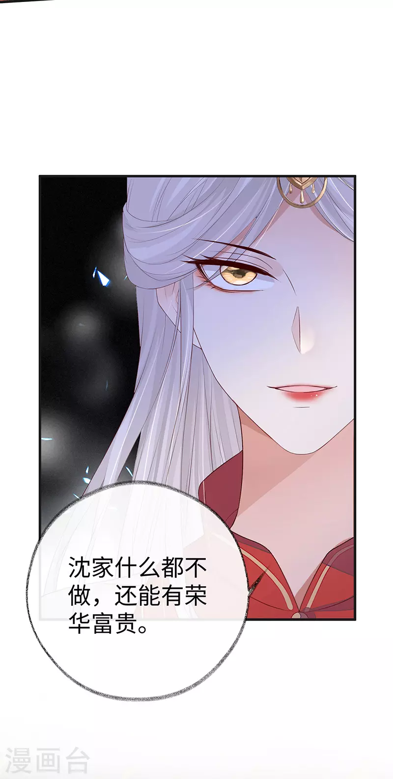 第19话 利弊权衡26