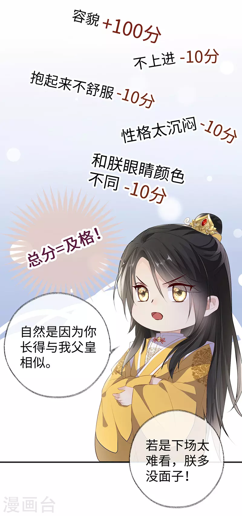 第14话 儿子教争宠26
