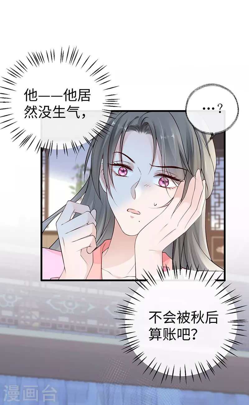 第68话 独家调教8