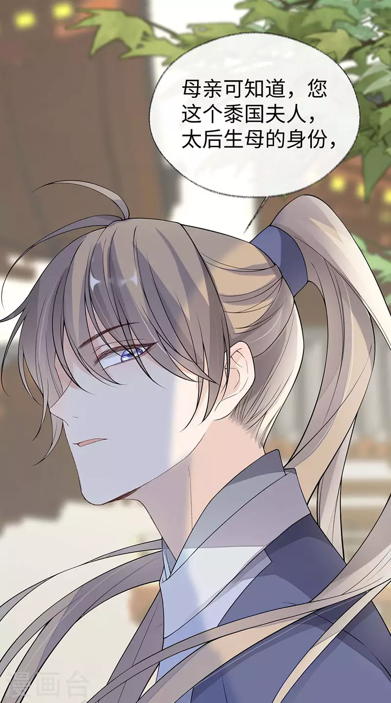 第160话 是她的错！18
