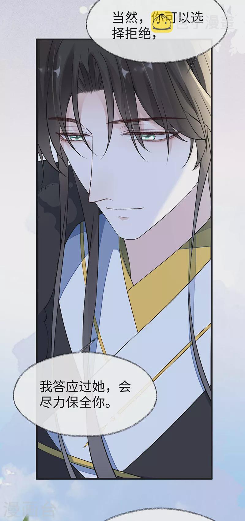 第148话 我欲求沈檀潮23