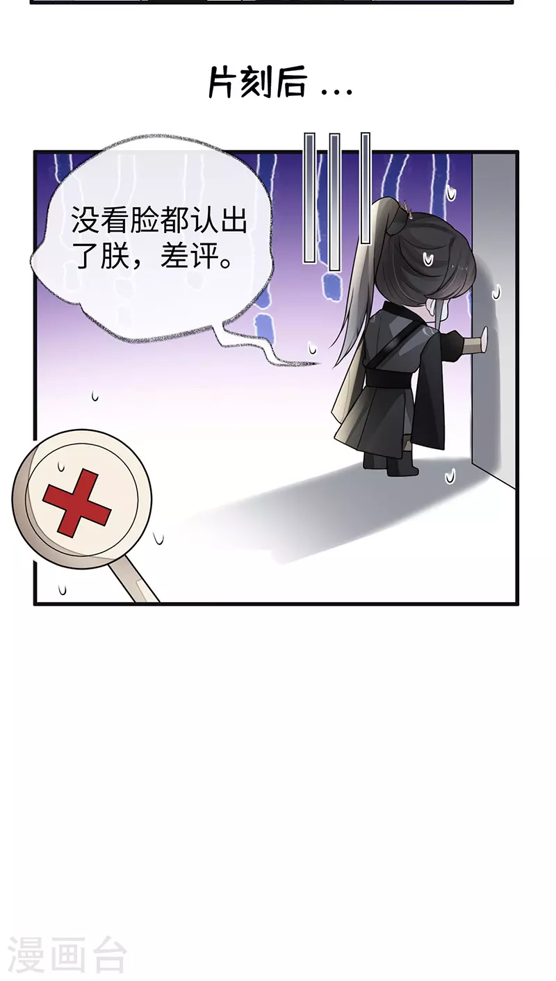 第102话 气么？陛下43