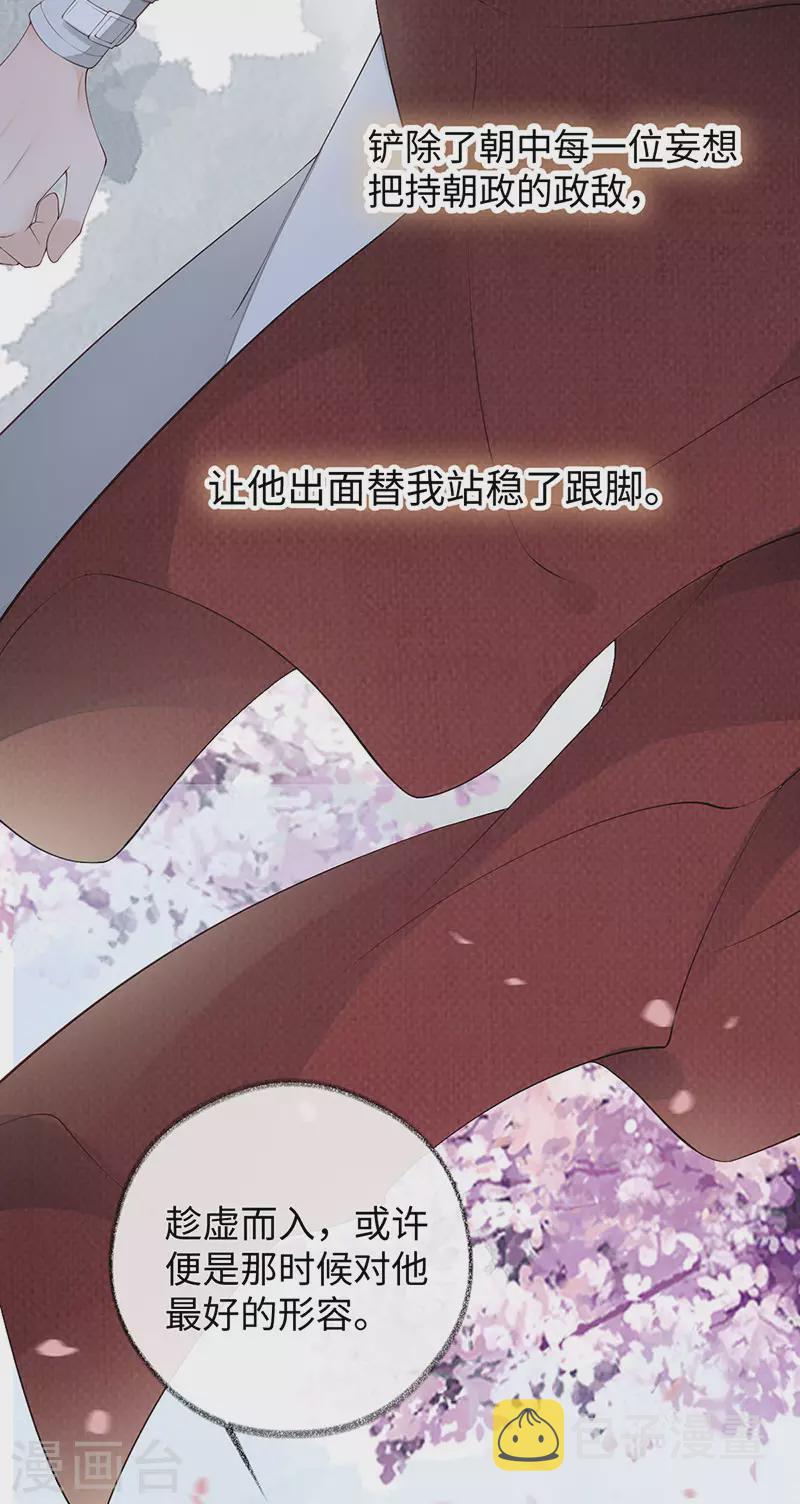第78话 醉吻24