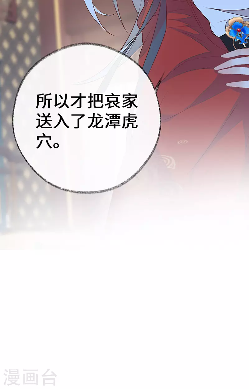 第18话 给我掌嘴32