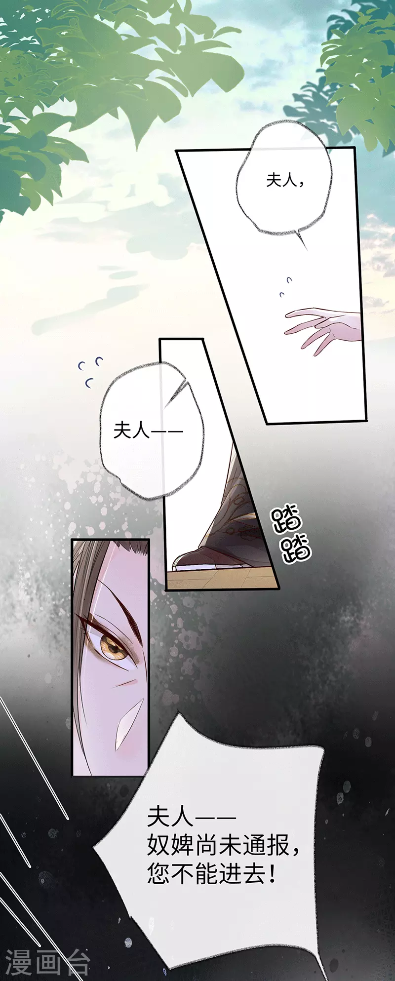 第18话 给我掌嘴3