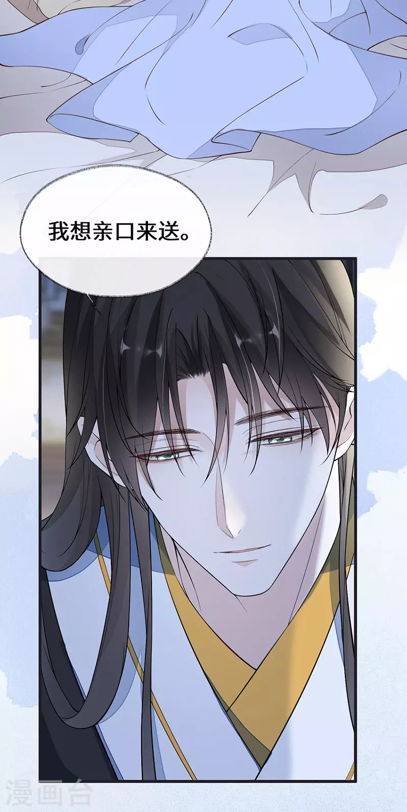 第153话他身体的味道2