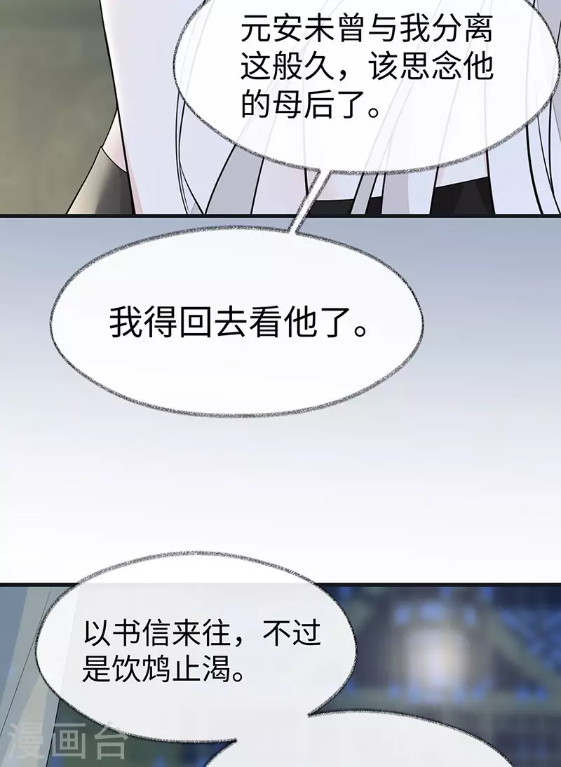 第131话 再一次欺骗6
