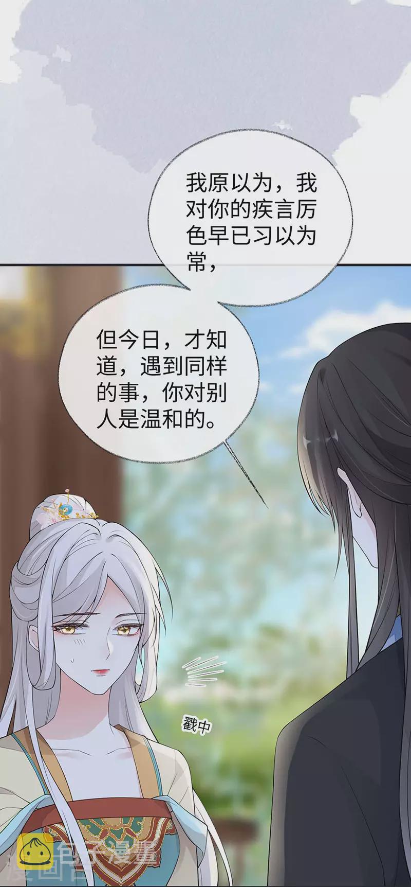 第162话 厚此薄彼17