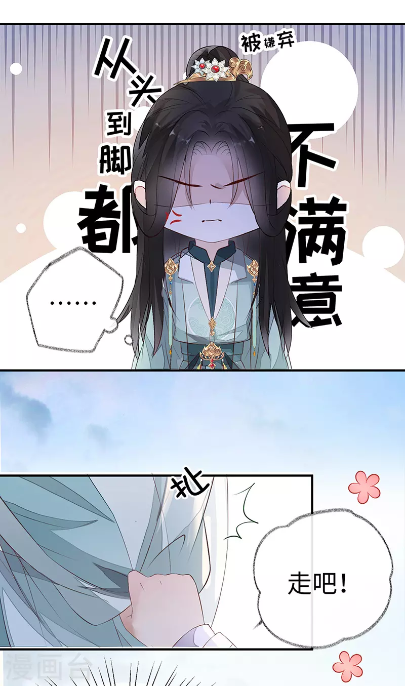 第7话 承恩郎君22