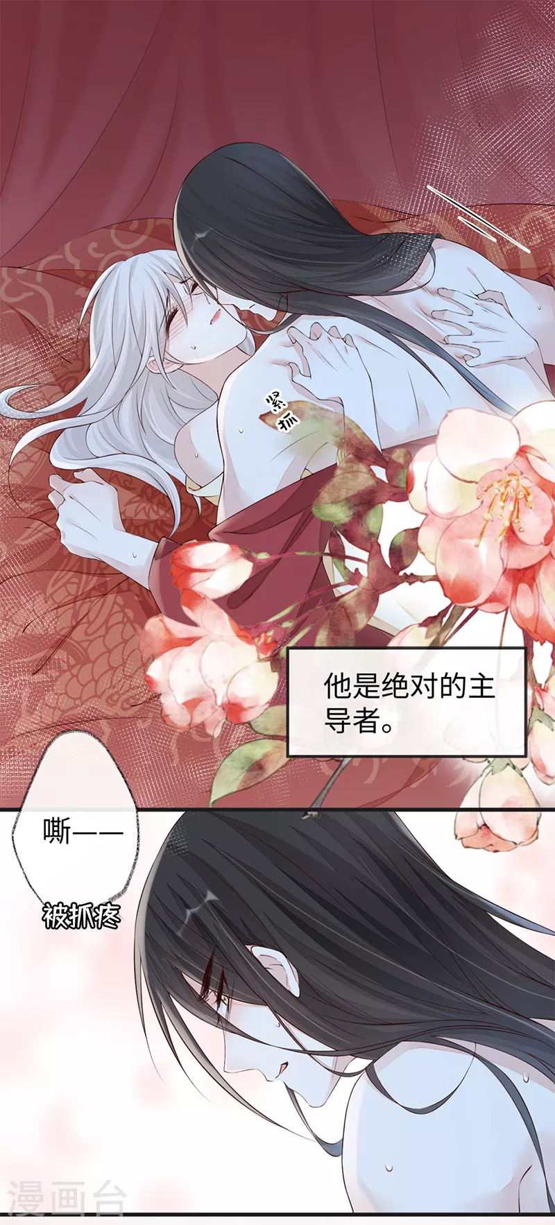 第40话 朕满足你了26