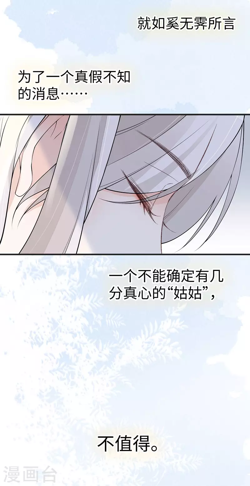 第161话 亲弟弟32