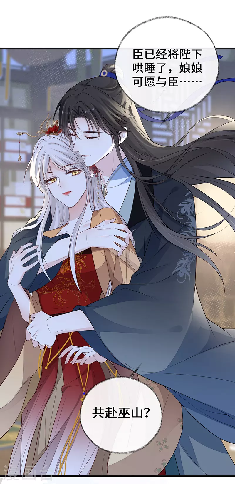 第93话 哄睡33