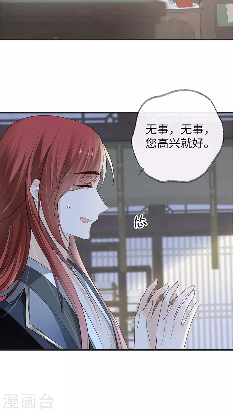 第34话 温柔乡，美人刀15
