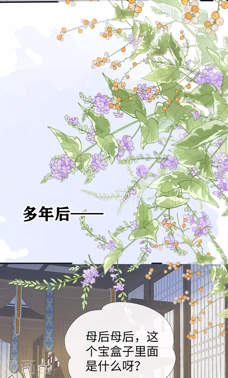番外4云中谁寄锦书来30