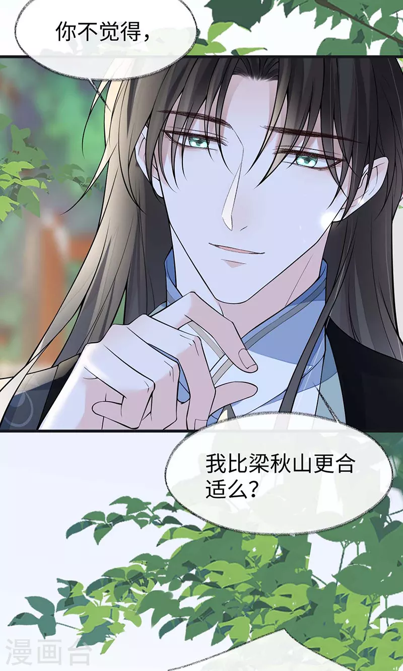 第140话 先帝追妻开始13