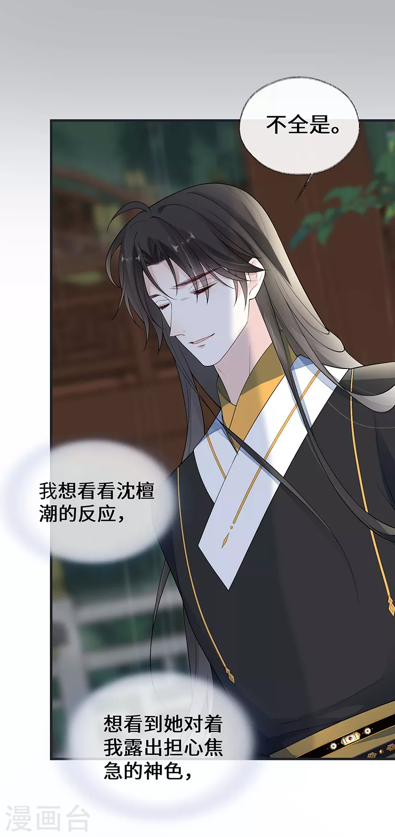 第168话 动摇29
