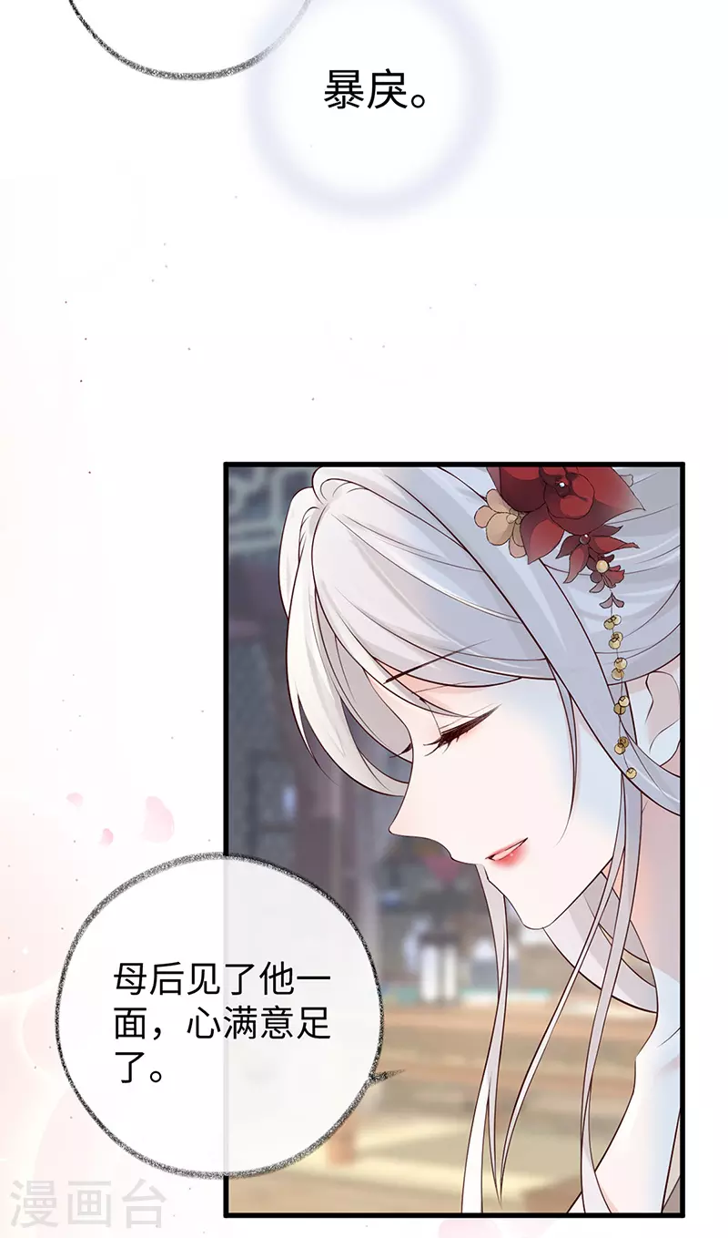 第60话 十全大补汤？7