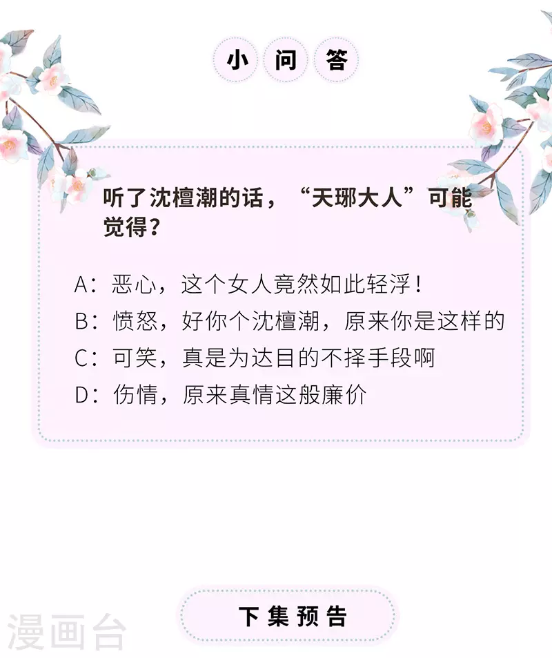 第99话 非分之想41