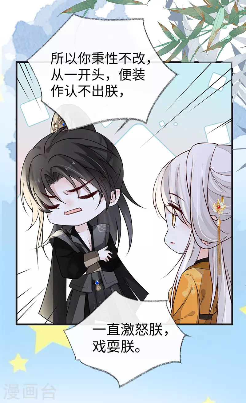 第103话 你也从未爱过我7