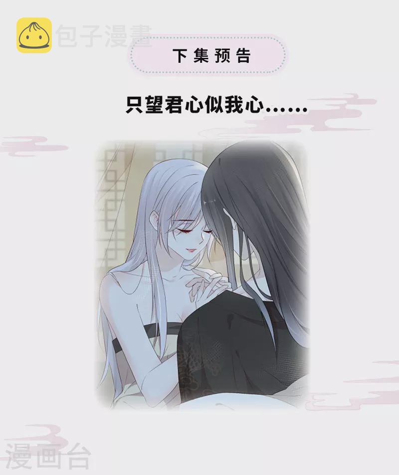 第40话 朕满足你了32