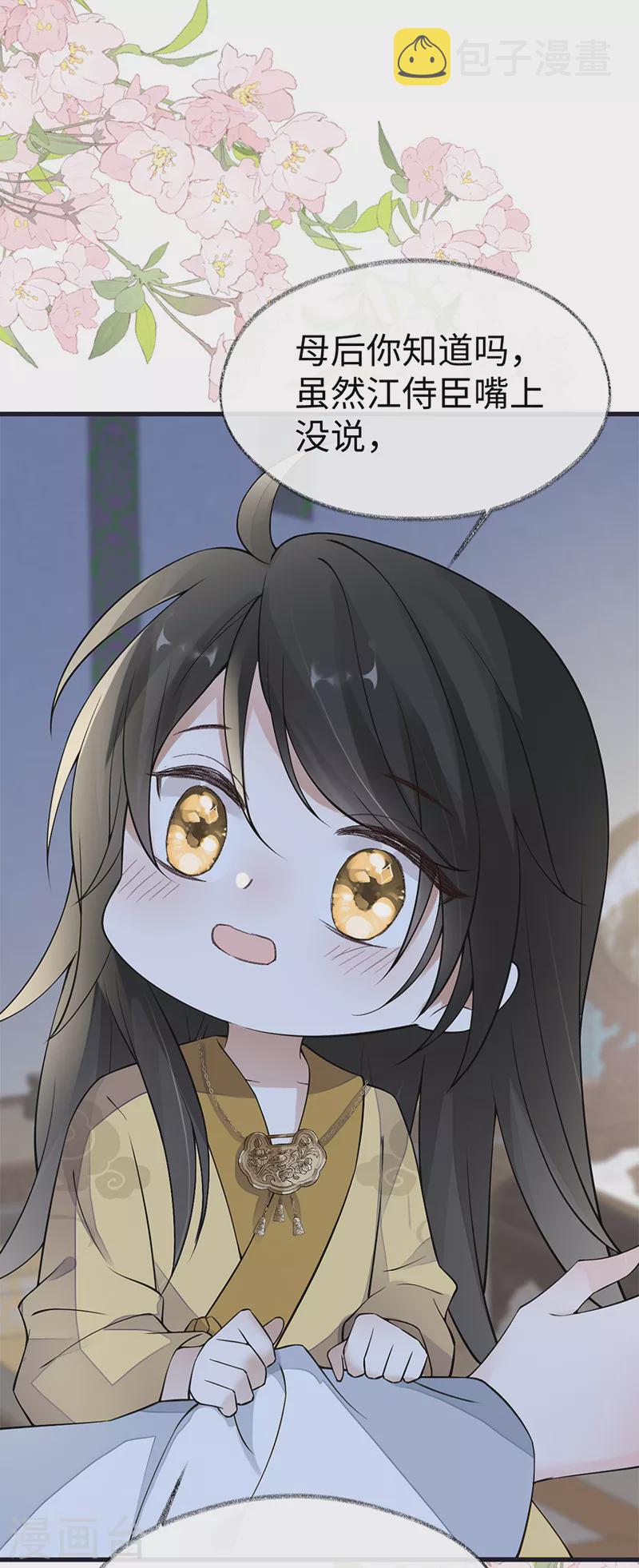 第133话 元安小宝贝26