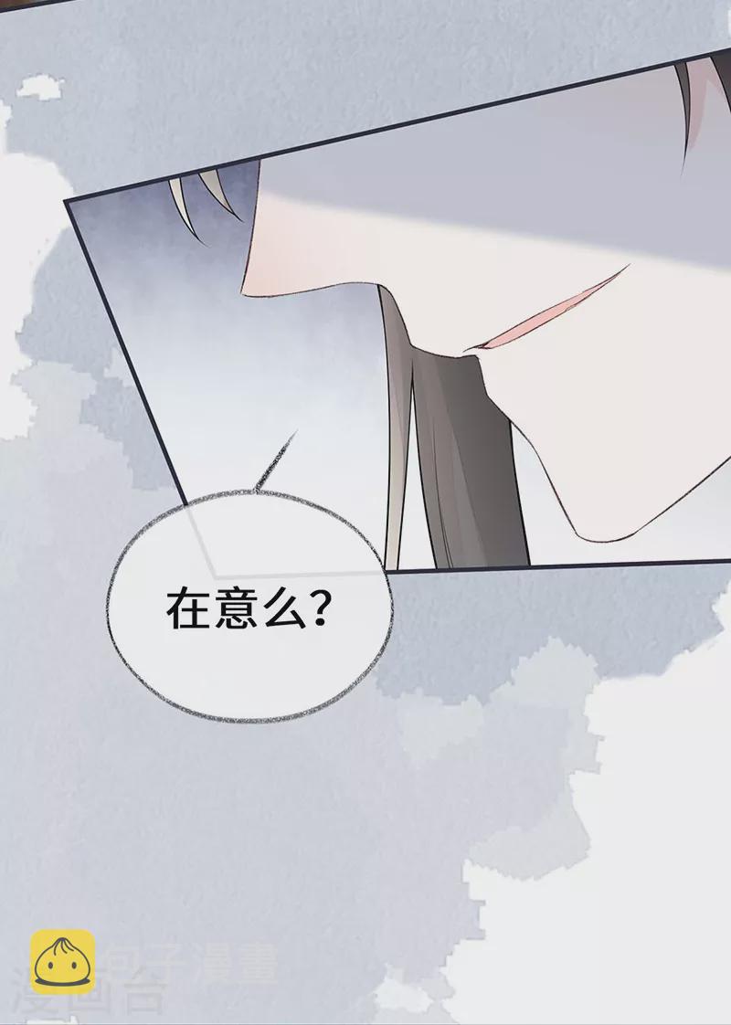 第167话 遣散后宫35