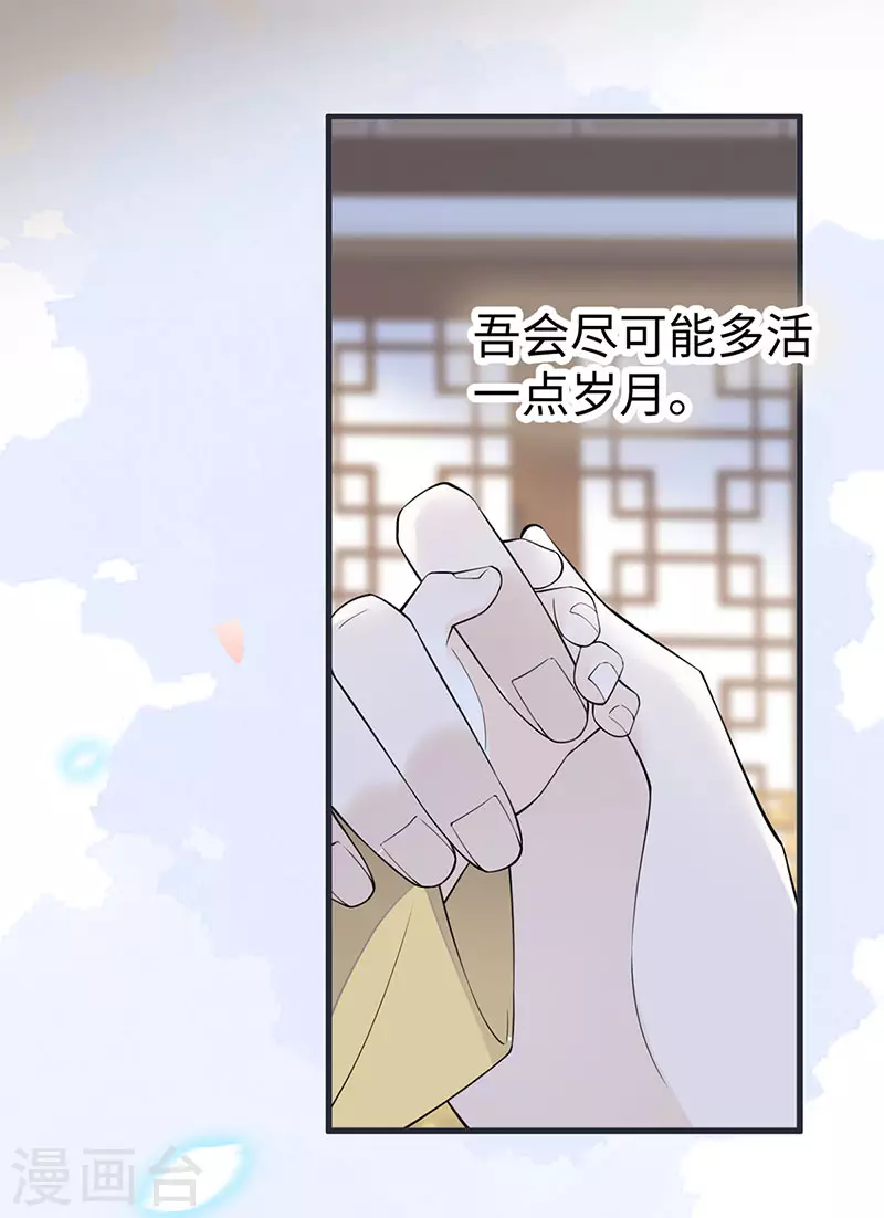 第149话 先帝的情书16