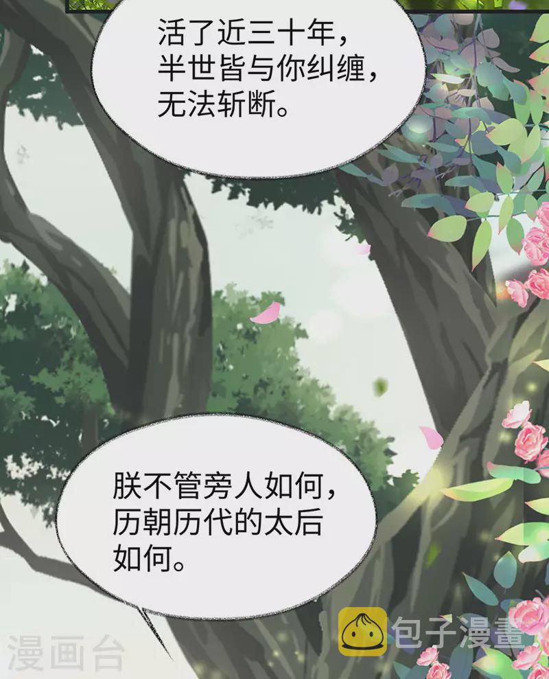第106话 金屋锁卿卿14