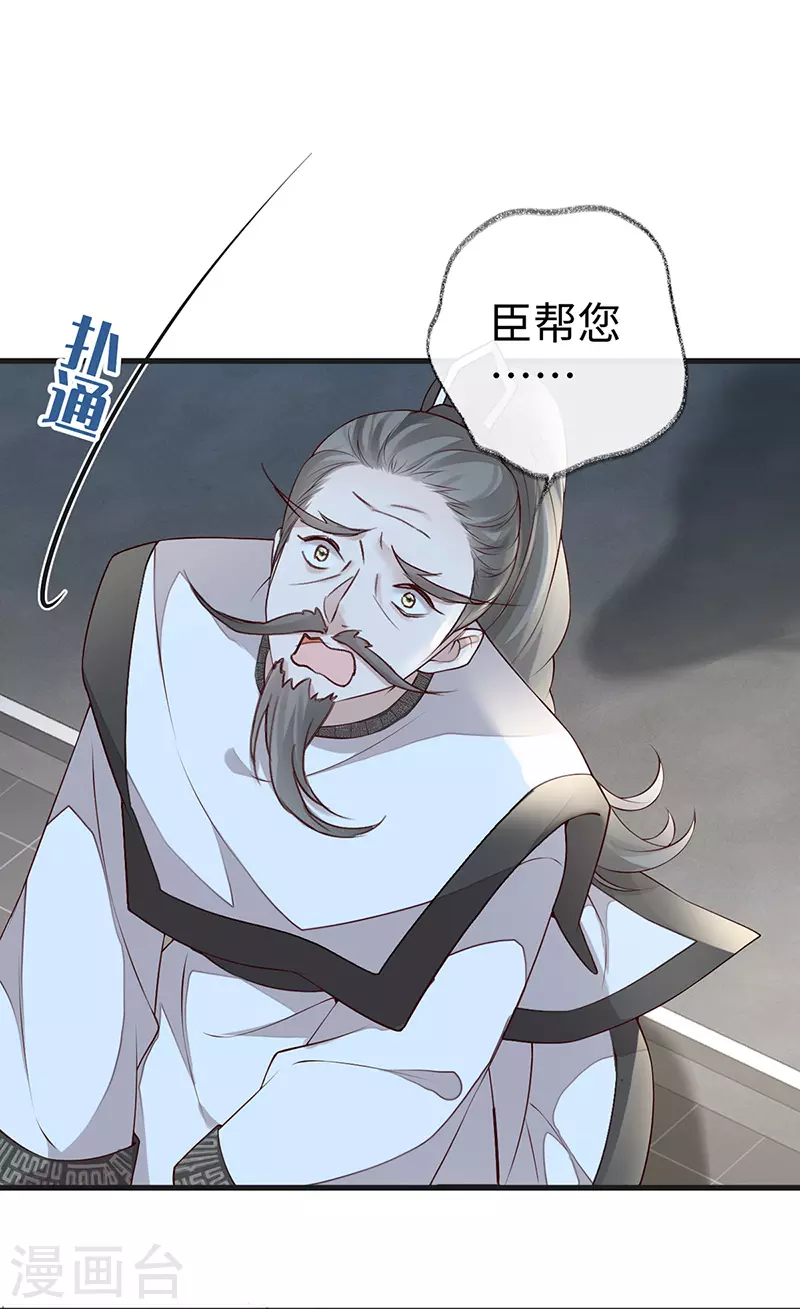 第52话 赐云雨9