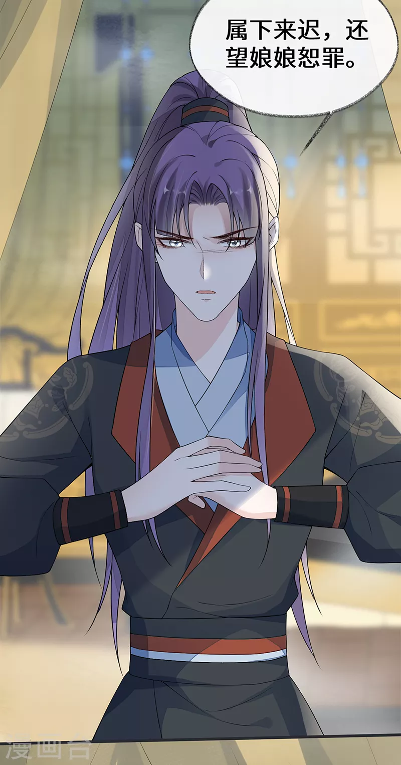 第127话 天琊当真是江侍臣吗？14