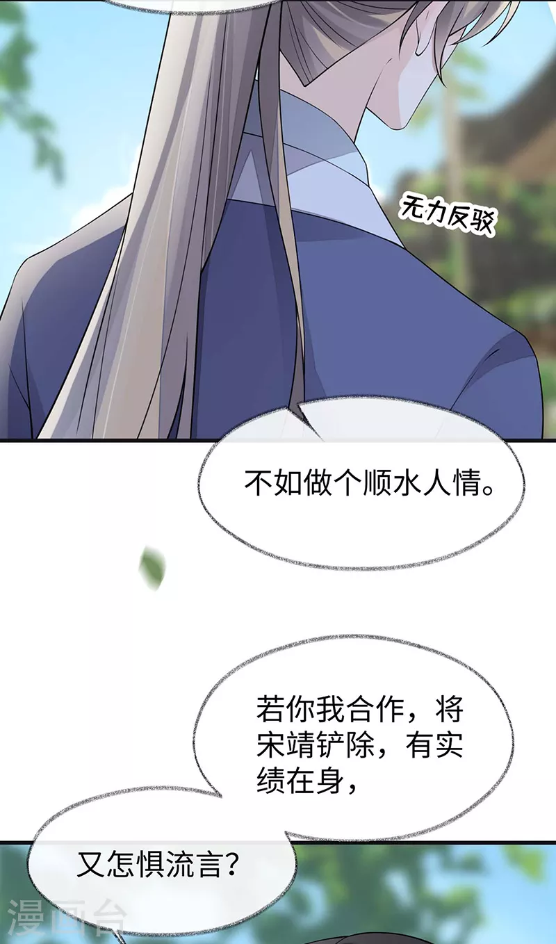 第148话 我欲求沈檀潮29
