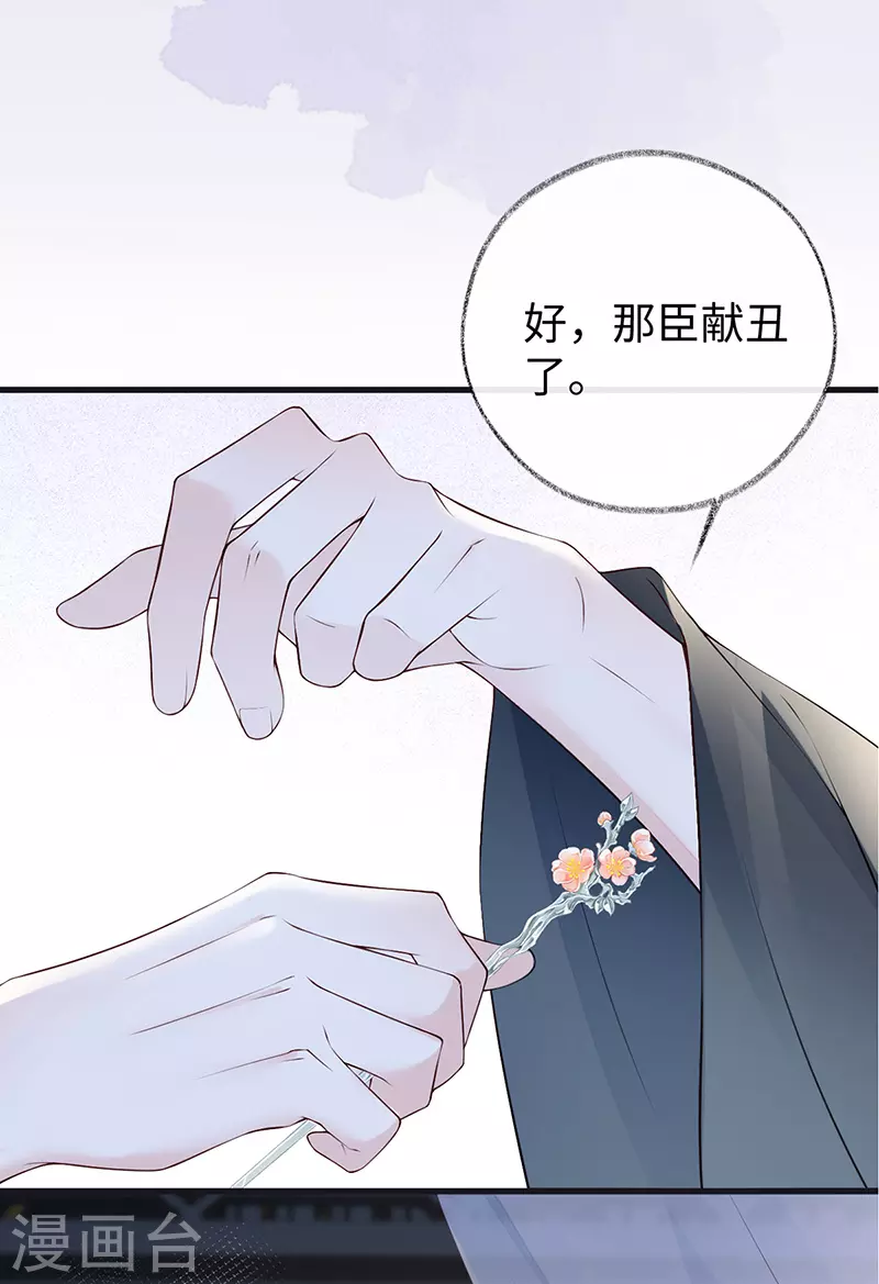 第91话 送卿入帷帐8