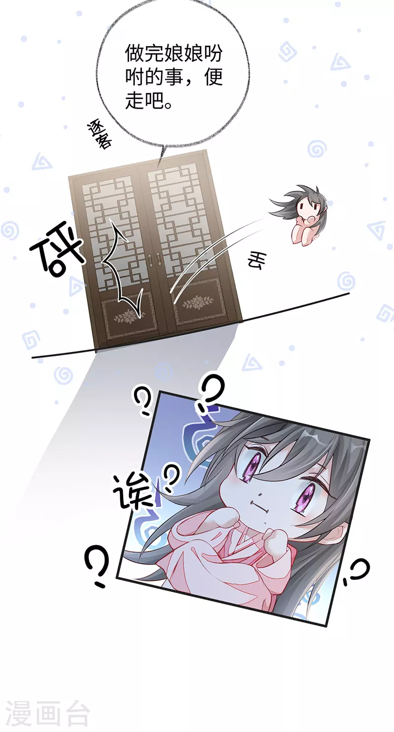 第37话 轻抚红痕14