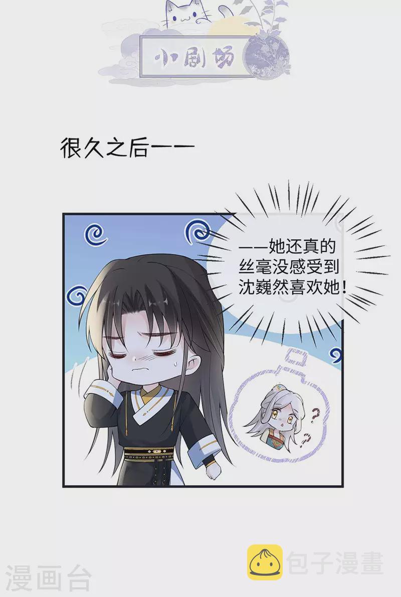 第162话 厚此薄彼38