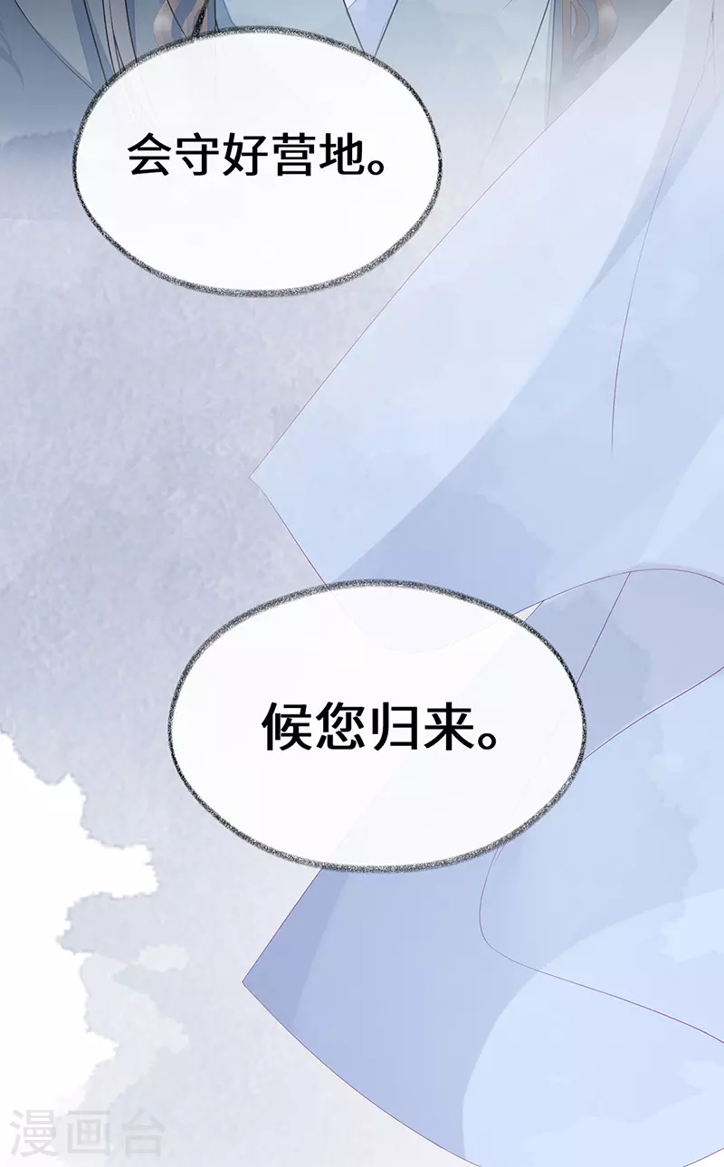 第97话 吻别37