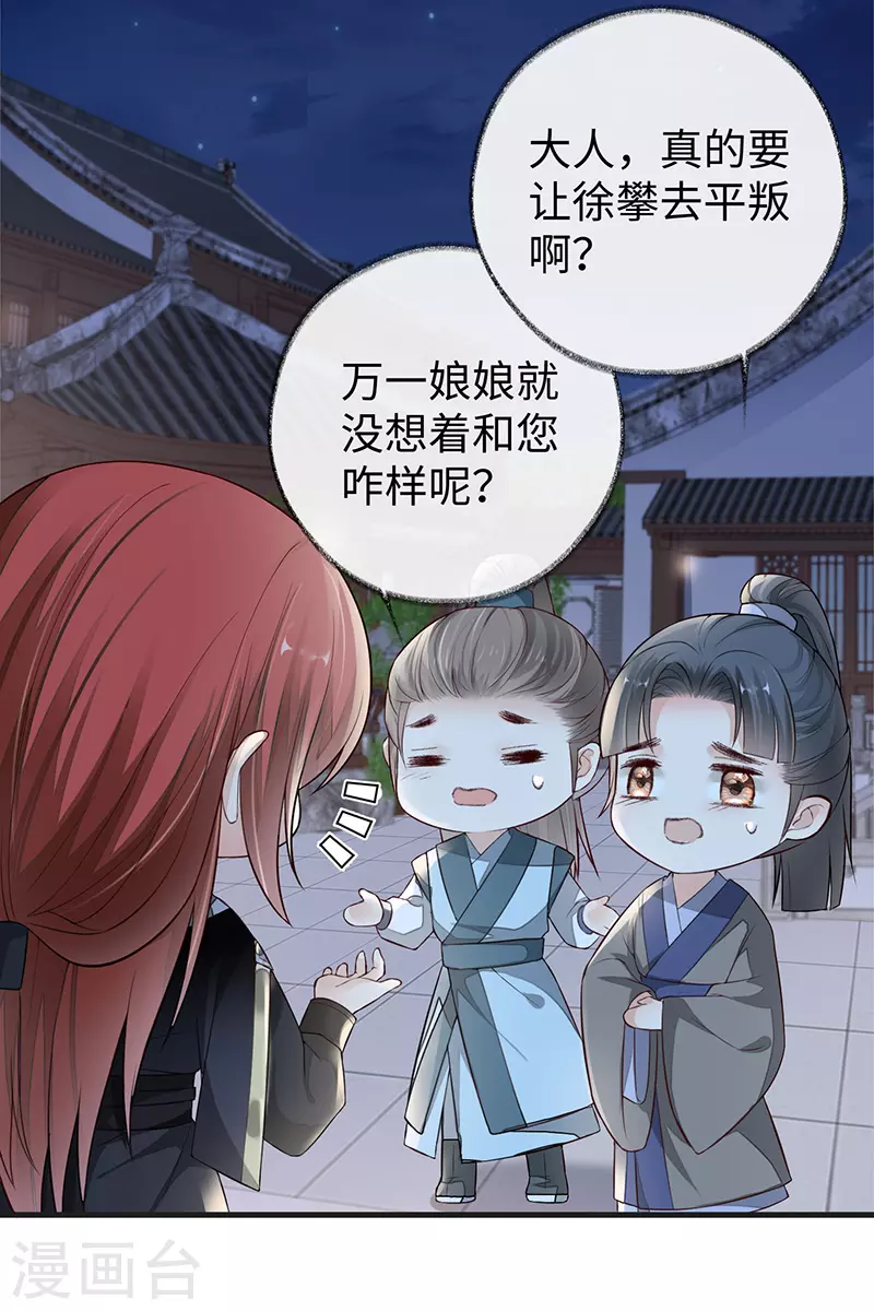 第34话 温柔乡，美人刀18