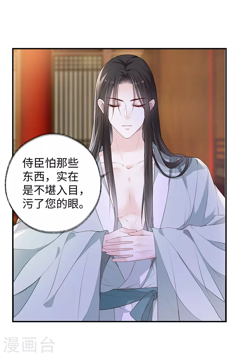 第11话 身体真敏感啊10