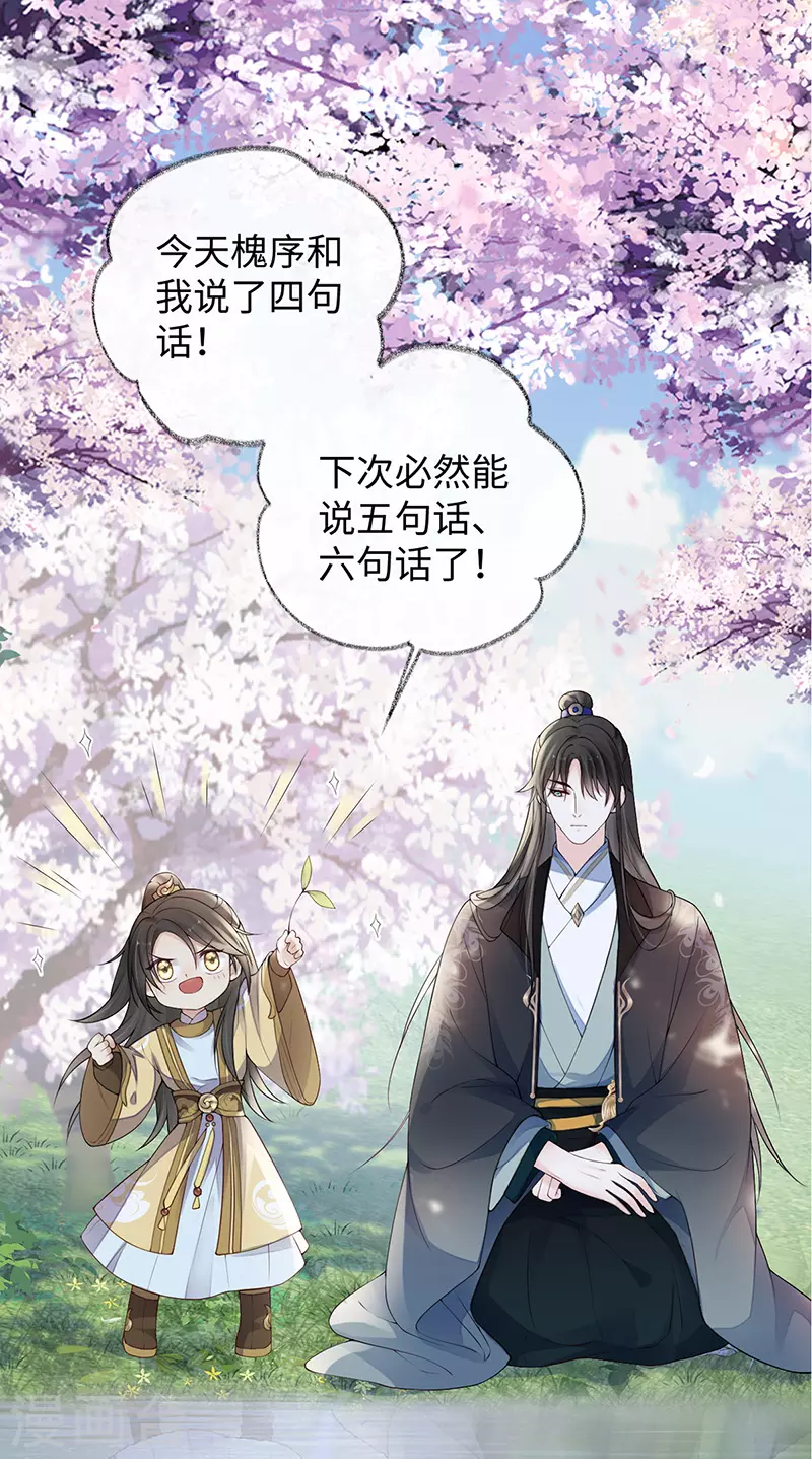 第75话 别从敬、畏开始！1