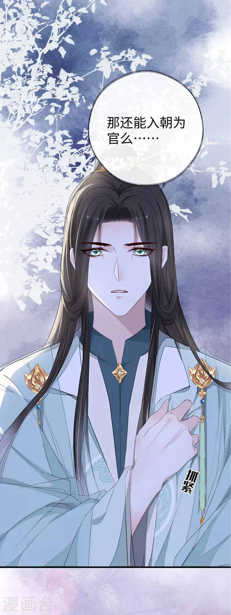第23话 再无退路6