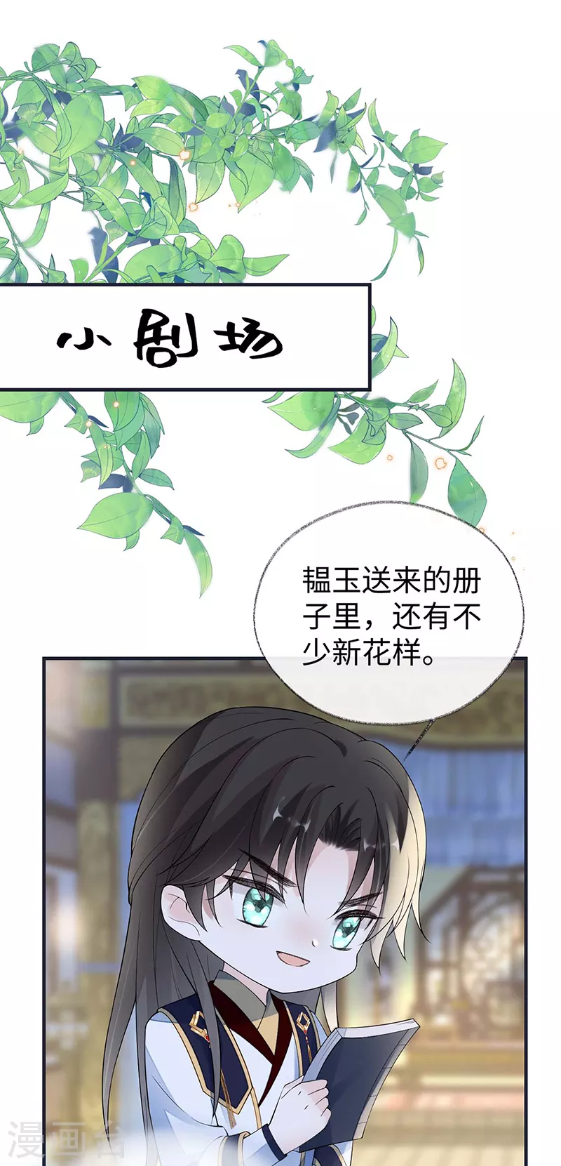 番外1陛下总在为难我35