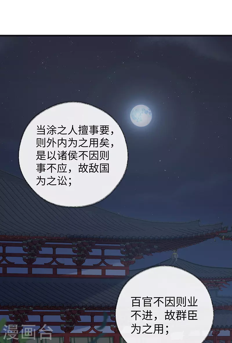 第93话 哄睡20