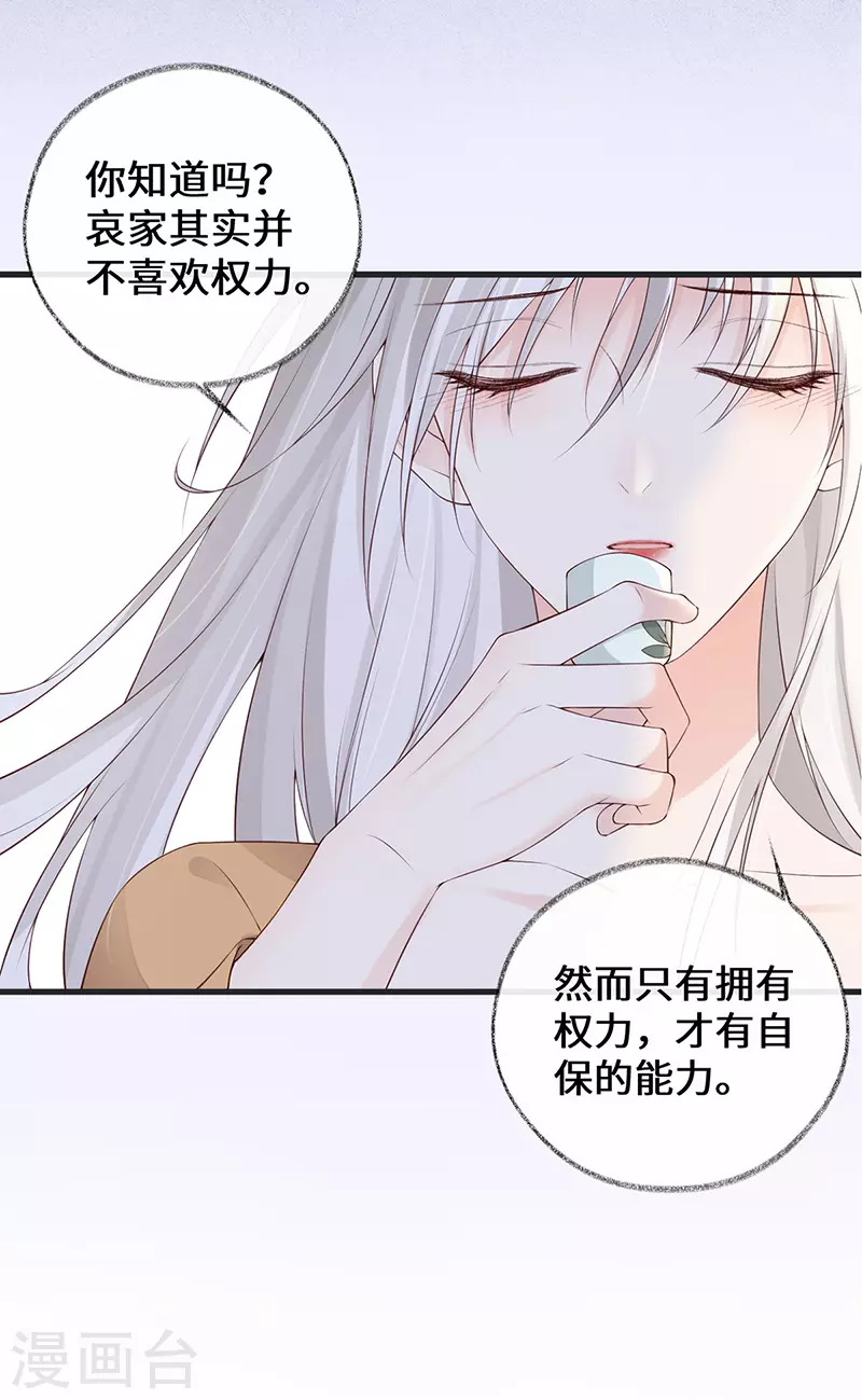 第79话 不胜酒力8